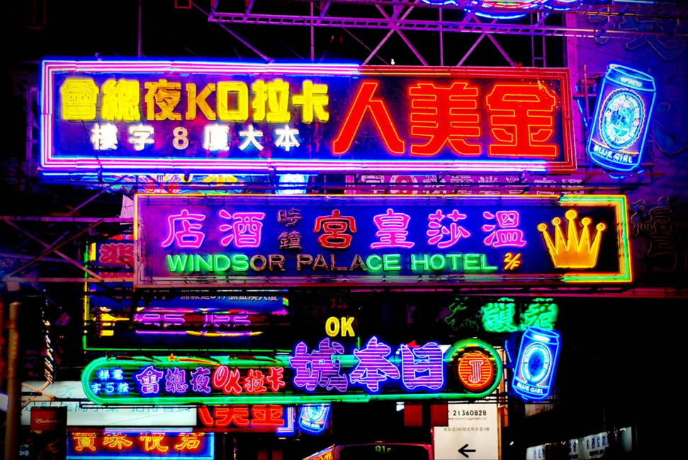 Neon signs line the streets of Kowloon