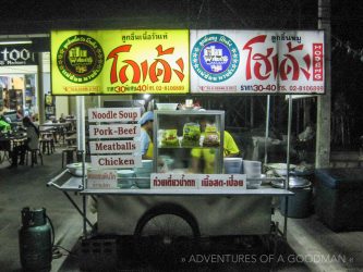 Noodle soup for sale on the streets of Khao Lak, Thailand