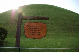 A sign in Tumuli Park -- photo by riNux