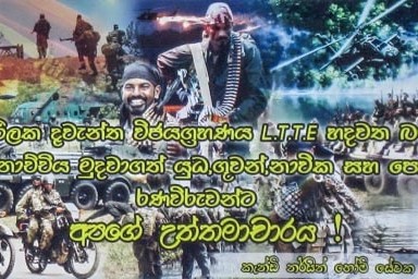 Military propaganda signs can be found all over Sri Lanka