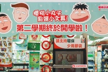 Inside a Hong Kong 7-Eleven